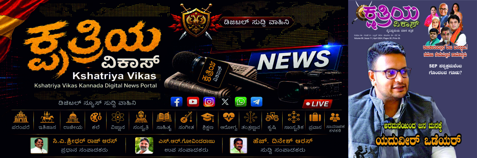 kshatriyavikasnews.com